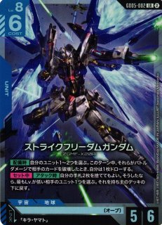 ガンダム】ストライクフリーダムガンダム【LR】GD05-002〈2〉 - C-labo