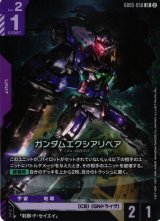 GD05】Freedom Ascension - C-labo Online買取