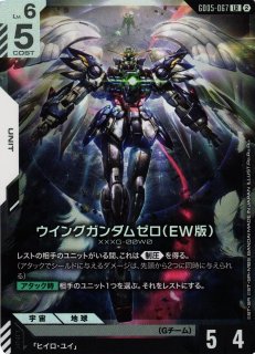 ガンダム】ウイングガンダムゼロ(EW版)【LR】GD05-067〈2〉 - C-labo