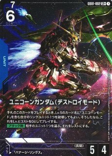 GD01】Newtype Rising - C-labo Online買取