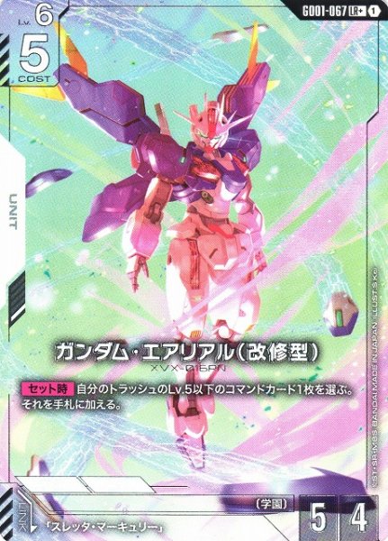 画像1: 【ガンダム】ガンダム・エアリアル（改修型）【LR+】GD01-067〈1〉 (1)