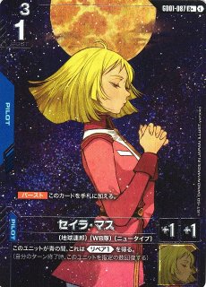 ガンダム】セイラ・マス【R+】GD01-087〈1〉 - C-labo Online買取
