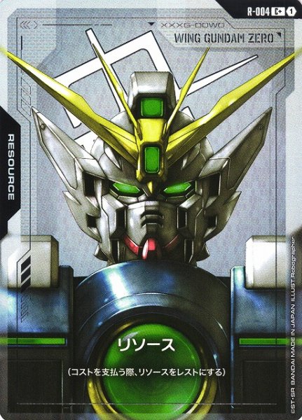 画像1: 【ガンダム】リソース（ウイングガンダムゼロ）【C+】R-004〈1〉 (1)