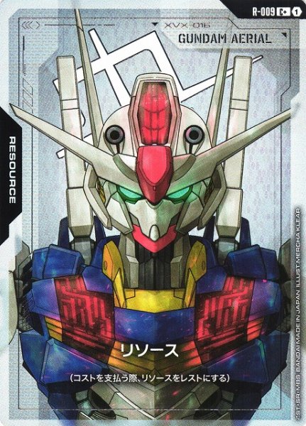 画像1: 【ガンダム】リソース（エアリアル）【C+】R-009〈1〉 (1)