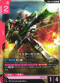 GUNDAM CARD GAME ガンダムカードゲーム - C-labo Online買取 (Page 2)