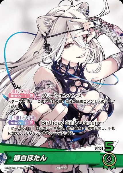 画像1: 《未開封》【ホロカ】獅白ぼたん(誕生日)【P】hBD24-002 (1)