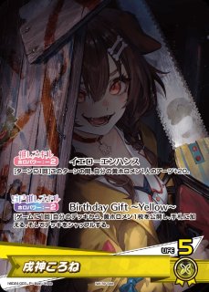 聖闘士星矢　キラカード　ホロカード　レアカード　コレクション 注目商品】【30年以上前の当時物】【希少品】聖闘士星矢キラカードダス