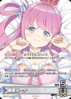 未開封》【ホロカ】姫森ルーナ(誕生日)【P】hBD24-005 - C-labo
