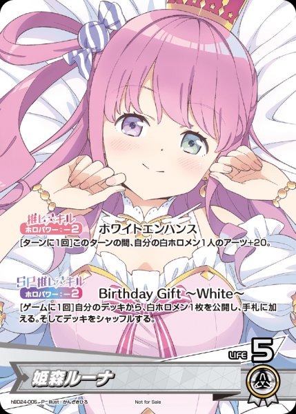 画像1: 《未開封》【ホロカ】姫森ルーナ(誕生日)【P】hBD24-005 (1)