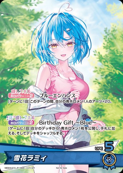 画像1: 《未開封》【ホロカ】雪花ラミィ(誕生日)【P】hBD24-010 (1)
