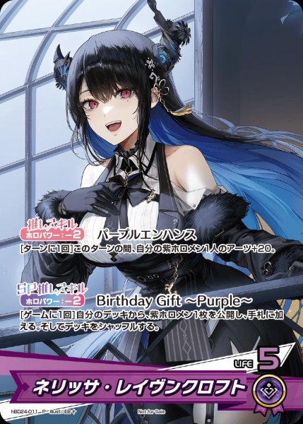 画像1: 《未開封》【ホロカ】ネリッサ・レイヴンクロフト(誕生日)【P】hBD24-011 (1)