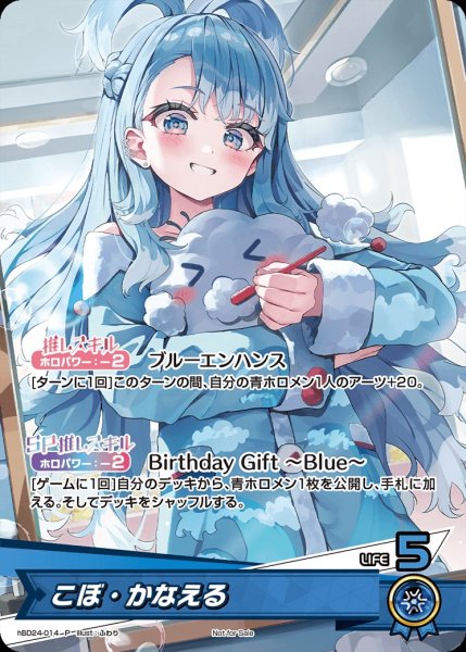 画像1: 《未開封》【ホロカ】こぼ・かなえる(誕生日)【P】hBD24-014 (1)