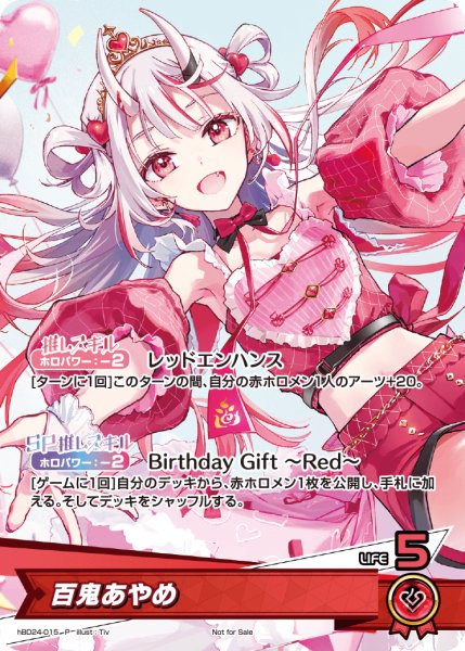 画像1: 《未開封》【ホロカ】百鬼あやめ(誕生日)【P】hBD24-015 (1)