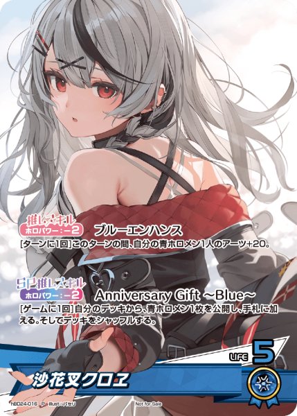 画像1: 《未開封》【ホロカ】沙花叉クロヱ(誕生日)【P】hBD24-016 (1)