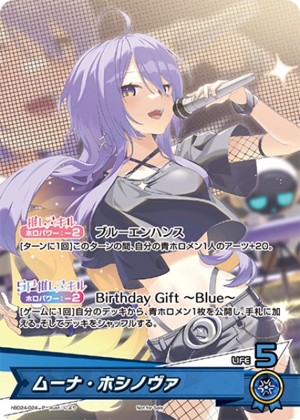 画像1: 《未開封》【ホロカ】ムーナ・ホシノヴァ(誕生日)【P】hBD24-024 (1)