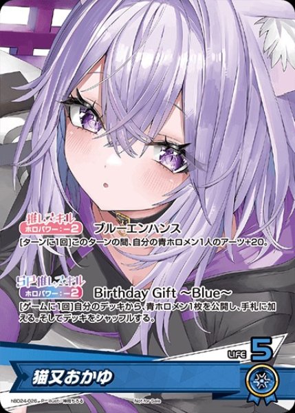 画像1: 《未開封》【ホロカ】猫又おかゆ(誕生日)【P】hBD24-026 (1)