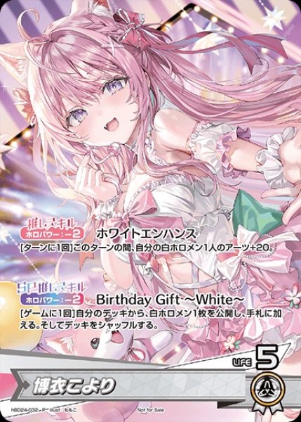 画像1: 《未開封》【ホロカ】博衣こより(誕生日)【P】hBD24-032 (1)