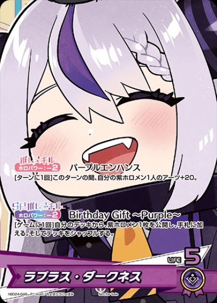 画像1: 《未開封》【ホロカ】ラプラス・ダークネス(誕生日)【P】hBD24-048 (1)