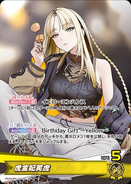 画像1: 《未開封》【ホロカ】虎金妃笑虎(誕生日)【P】hBD24-060 (1)