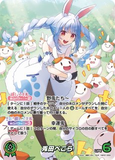 OUR 天音かなた(パラレル) 販売 | [hBP01]ブルーミング