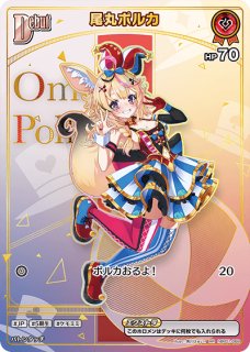 彼女、お借りします。　キラカード　ホロカード　レアカード　☆No.05★ ホロライブカード 不知火フレア osr ホロカ - メルカリ