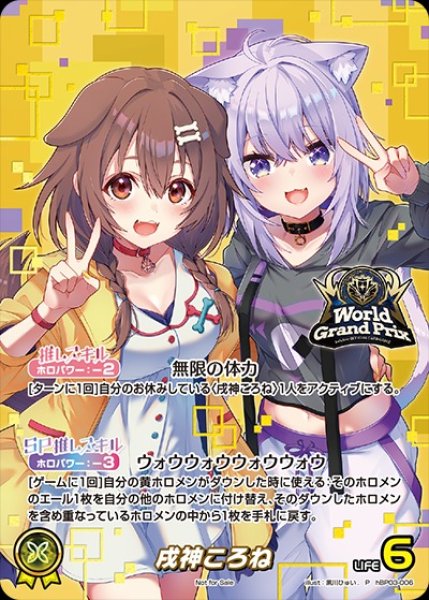 画像1: 【ホロカ】戌神ころね(イラスト違いOUR仕様)【P】hBP03-006 (1)