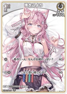 買取ならカードラボ！ (Page 8)
