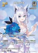 High Five! ホロ 2枚 ヴァイスシュヴァルツ】「ホロライブプロダクション Vol.1&Vol.2
