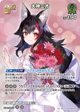 ホロカ　大神ミオur まとめ売り ホロカ】大神ミオ URの買取価格と相場【ホロライブOCG