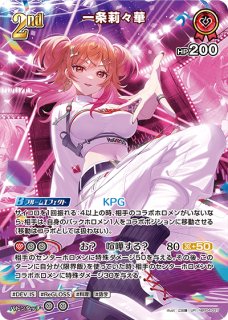 ホロカ キュリアスユニバース みっころね24 SR