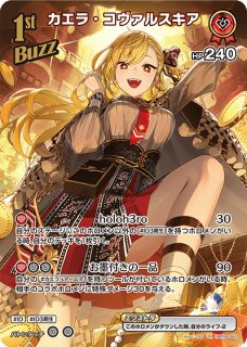 hBP04】ブースターパック「キュリアスユニバース」通販ならカードラボ