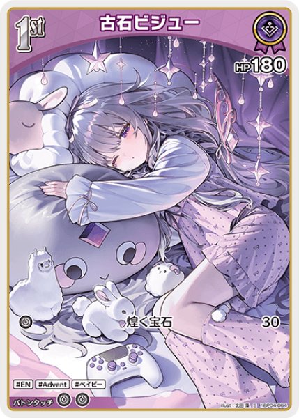 画像1: 【ホロカ】古石ビジュー【S】hBP04-064 (1)