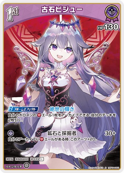 画像1: 【ホロカ】古石ビジュー【S】hBP04-065 (1)