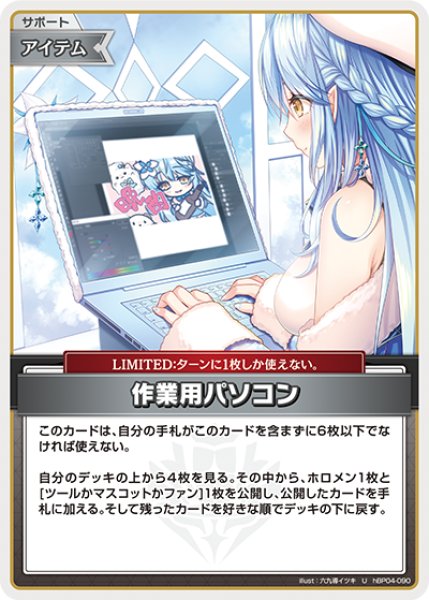 画像1: 【ホロカ】作業用パソコン【U】hBP04-090 (1)