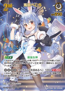 ホロカ　ホロライブ　白上フブキ　2nd UR エンチャントレガリア ホロカ ホロライブカードゲーム 白上 フブキ 2nd UR