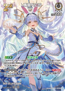 ゲーム・おもちゃ・グッズ ホロカ エンチャントレガリア 緑エール Azki