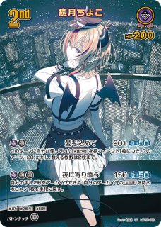 ホロカ ホロライブカードゲーム 白上 フブキ 2nd UR