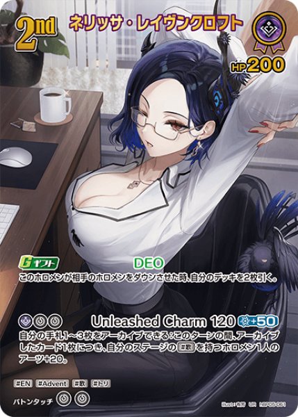 画像1: 【ホロカ】ネリッサ・レイヴンクロフト【UR】hBP05-061 (1)