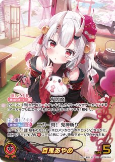 ネットでhololive OFFICIAL CARD GAME中古トレカを買取 - カードラボ