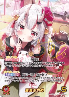 ネットでhololive OFFICIAL CARD GAME中古トレカを買取 - カードラボ