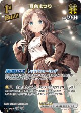 ホロカ】夏色まつり【SR】hBP06-076 - C-labo Online買取
