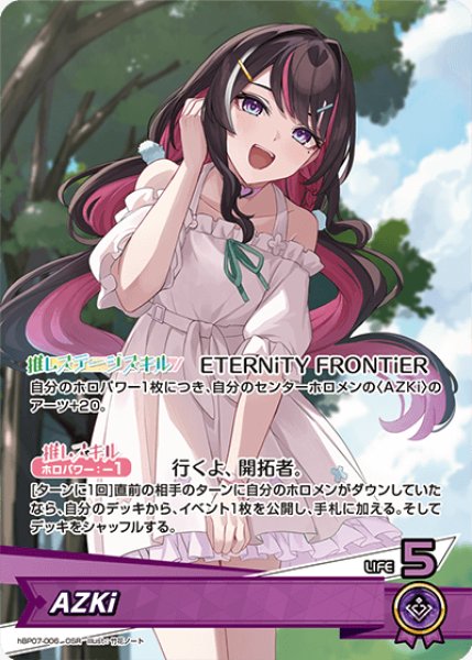 画像1: 【ホロカ】AZKi【OSR】hBP07-006 (1)