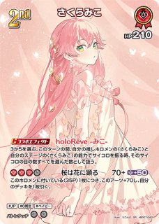 [最終価格]ホロカ　引退品 2026年最新】ホロライブ引退品の人気アイテム - メルカリ