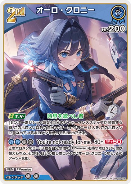 画像1: 【ホロカ】オーロ・クロニー【RR】hBP07-056 (1)