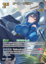 ホロカ】オーロ・クロニー【UR】hBP07-056 - C-labo Online買取