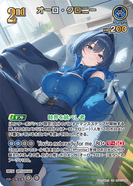 画像1: 【ホロカ】オーロ・クロニー【UR】hBP07-056 (1)