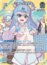 ホロカ】こぼ・かなえる【SR】hBP07-058 - C-labo Online買取