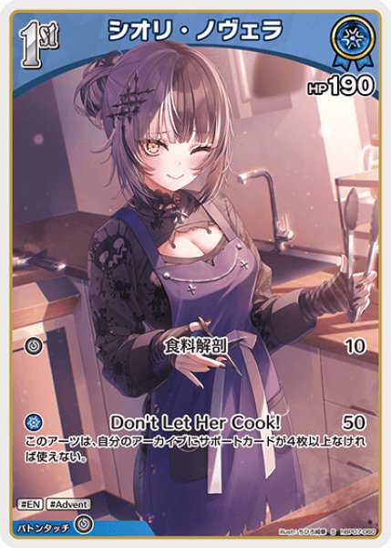 画像1: 【ホロカ】シオリ・ノヴェラ【S】hBP07-060 (1)