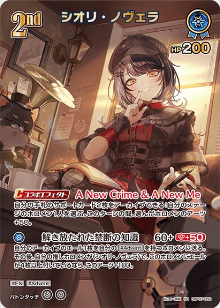 画像1: 【ホロカ】シオリ・ノヴェラ【UR】hBP07-062 (1)