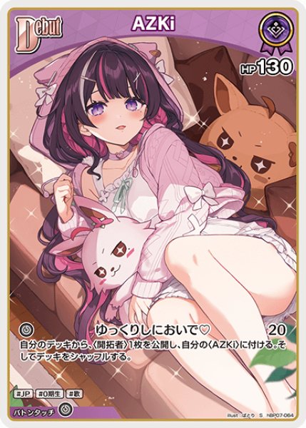 画像1: 【ホロカ】AZKi【S】hBP07-064 (1)